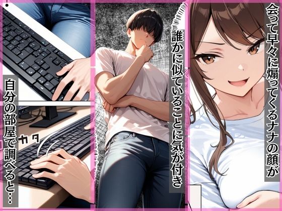 生意気な妹はエロ配信者だった開き直られたのでお仕置きSEXしてやった 2枚目