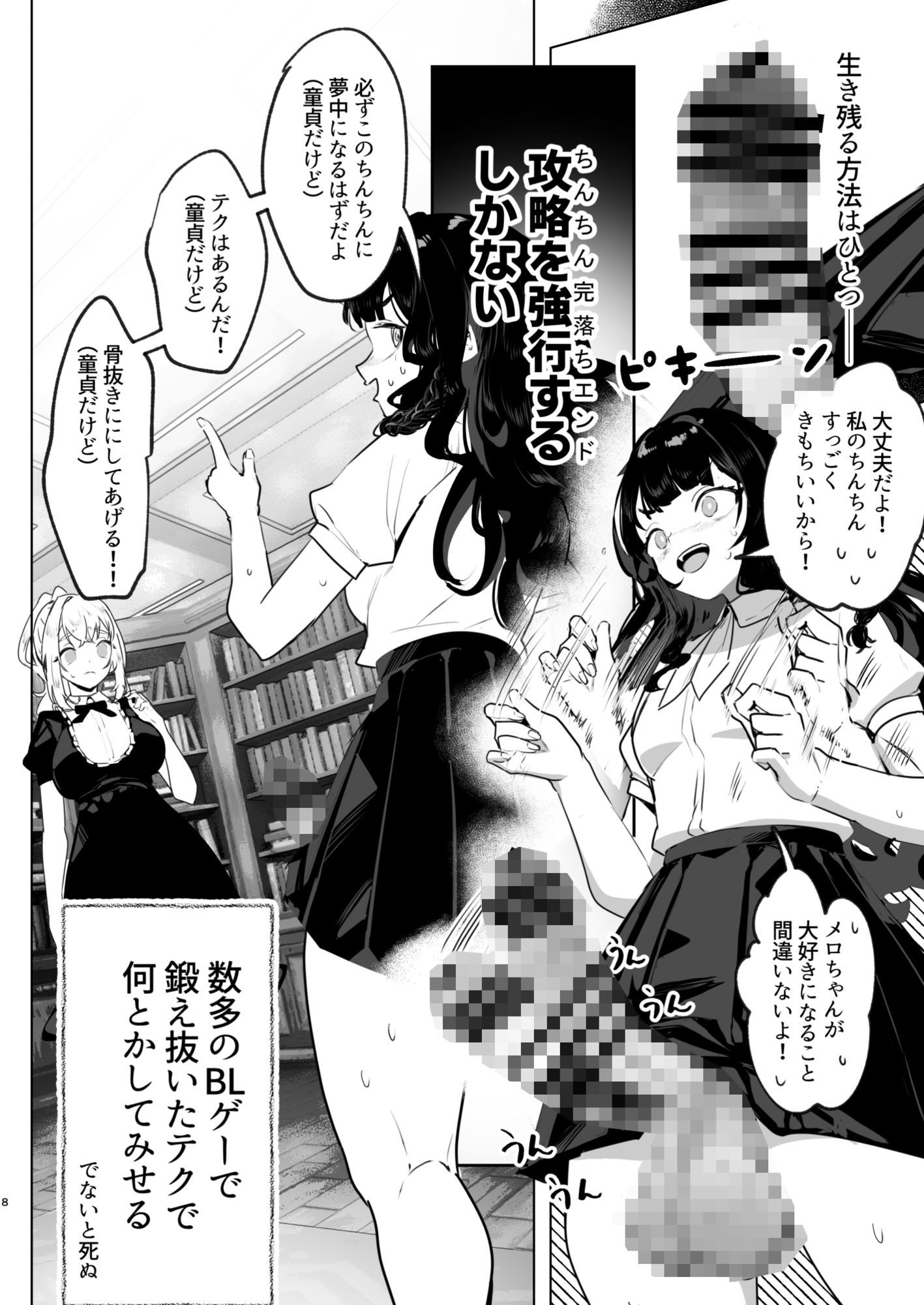 ふたなり悪役令嬢に転生したので乙女ゲーのヒロインを攻略します総集編 画像2