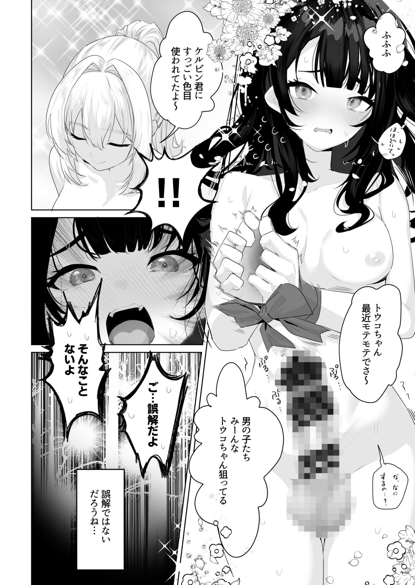 ふたなり悪役令嬢に転生したので乙女ゲーのヒロインを攻略します総集編 画像9