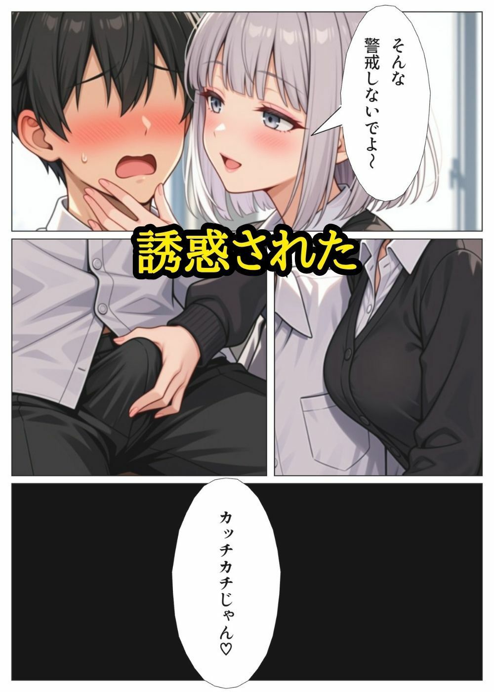 ゆるギャルの河合さんはオタクくんを逃がさない 画像3