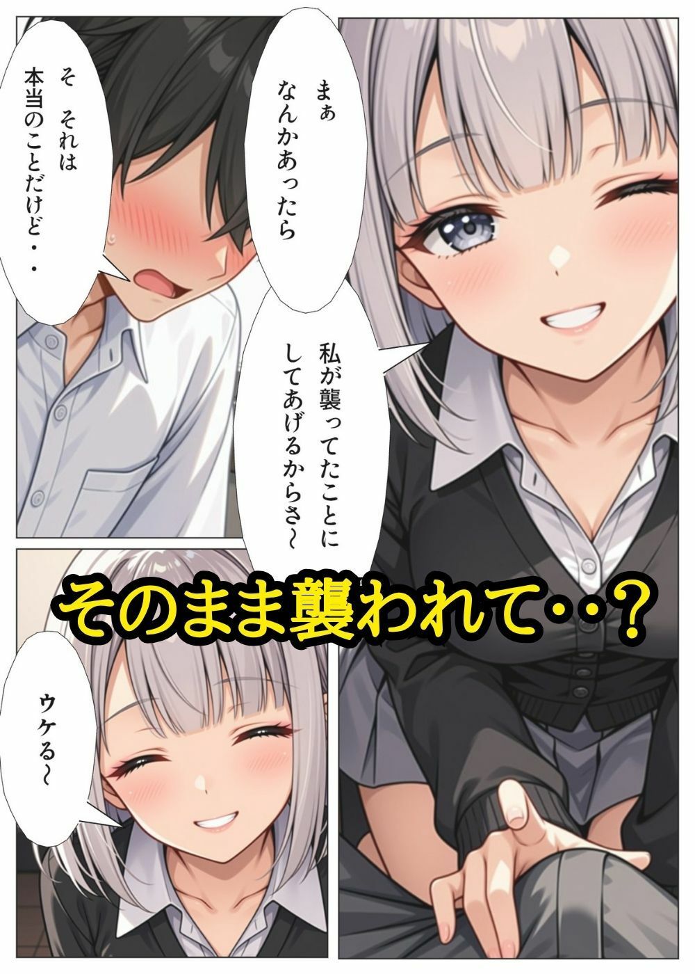 ゆるギャルの河合さんはオタクくんを逃がさない 画像4