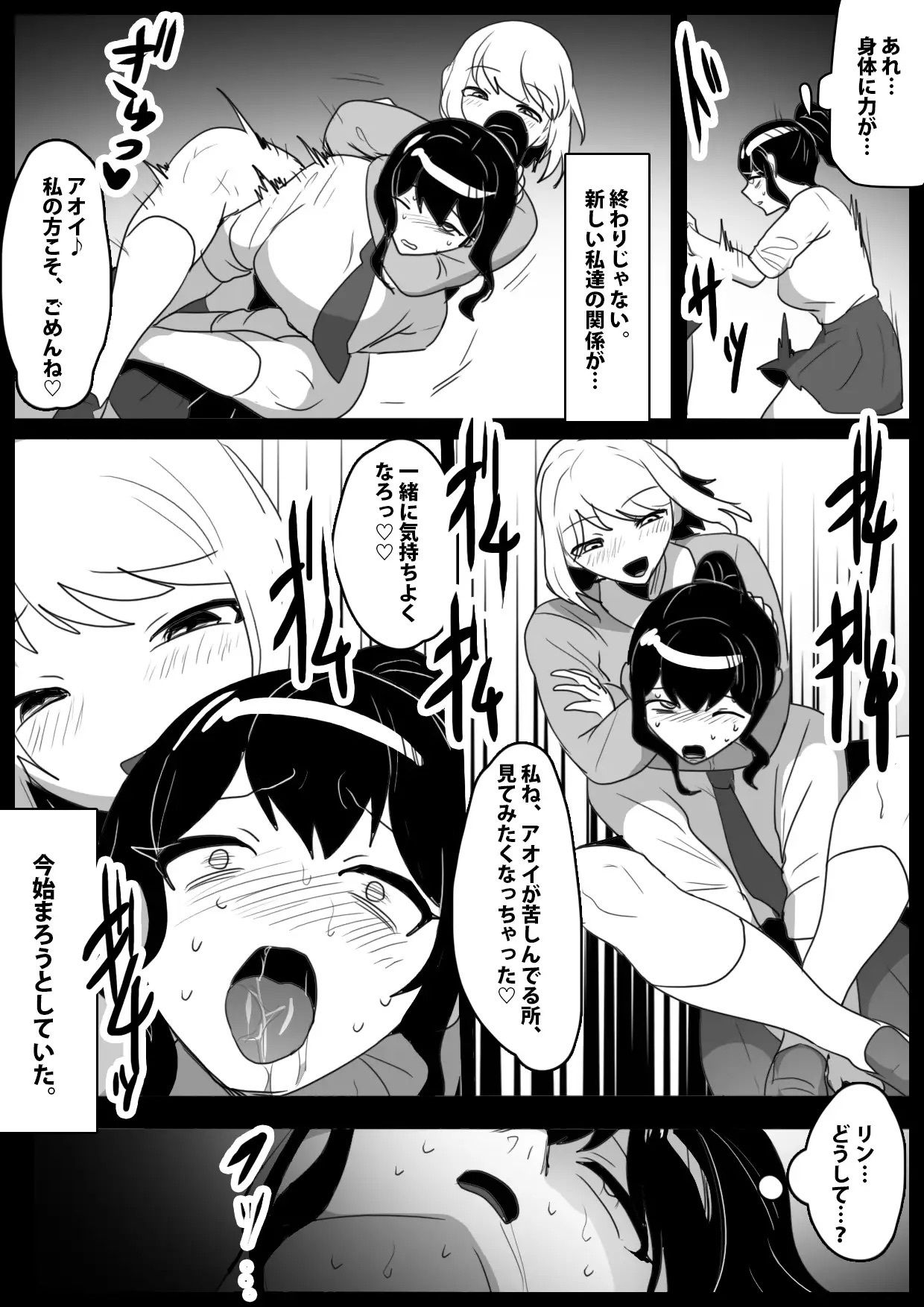 Girls Beat! Side Stories vol.8 画像4