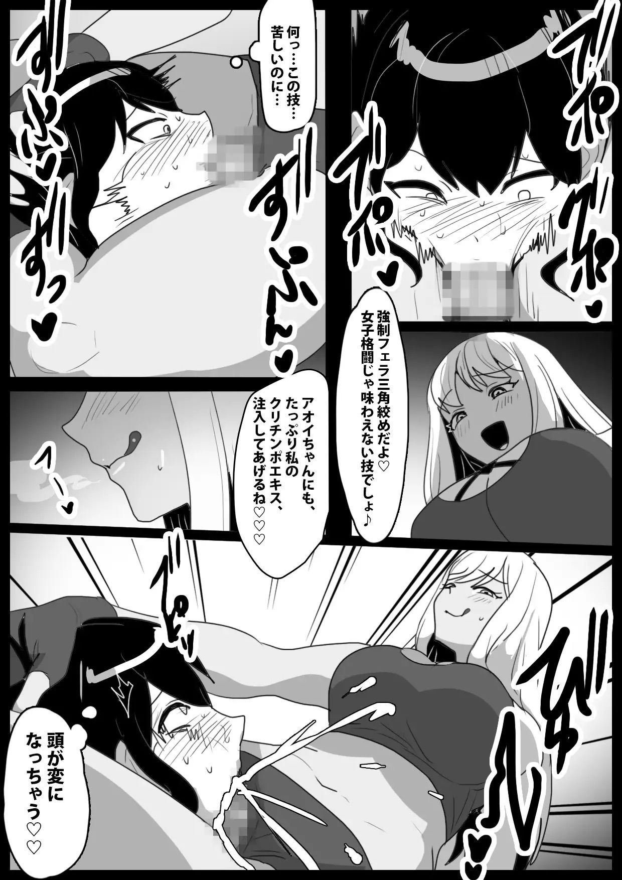 Girls Beat! Side Stories vol.8 画像5