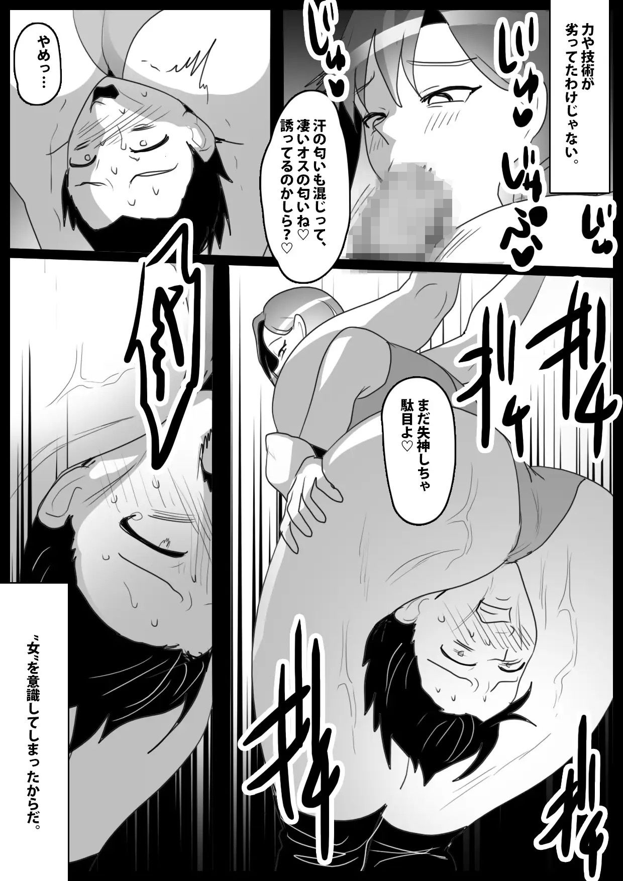 Girls Beat! Side Stories vol.8 画像7