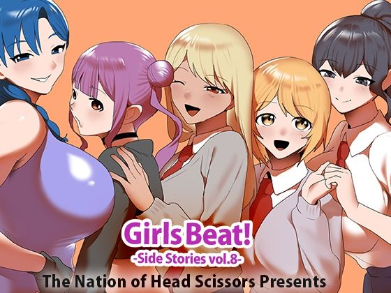 Girls Beat！ Side Stories vol.8
