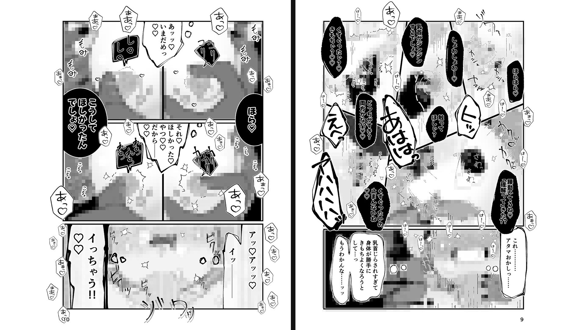 勇者ちゃん、くすぐりによわよわすぎる上に生やされる！ 画像4