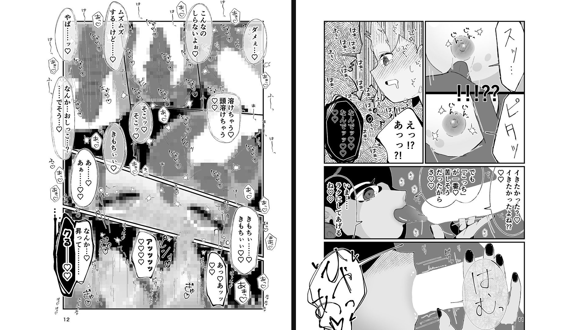 勇者ちゃん、くすぐりによわよわすぎる上に生やされる！ 画像5