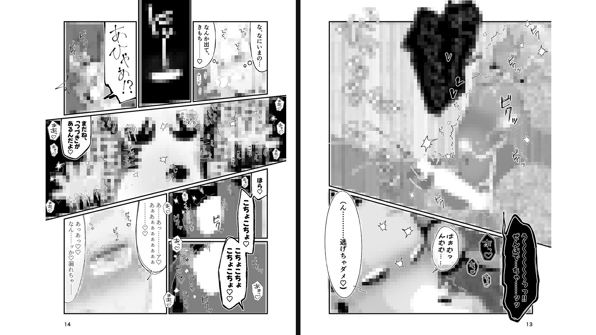 勇者ちゃん、くすぐりによわよわすぎる上に生やされる！ 画像6