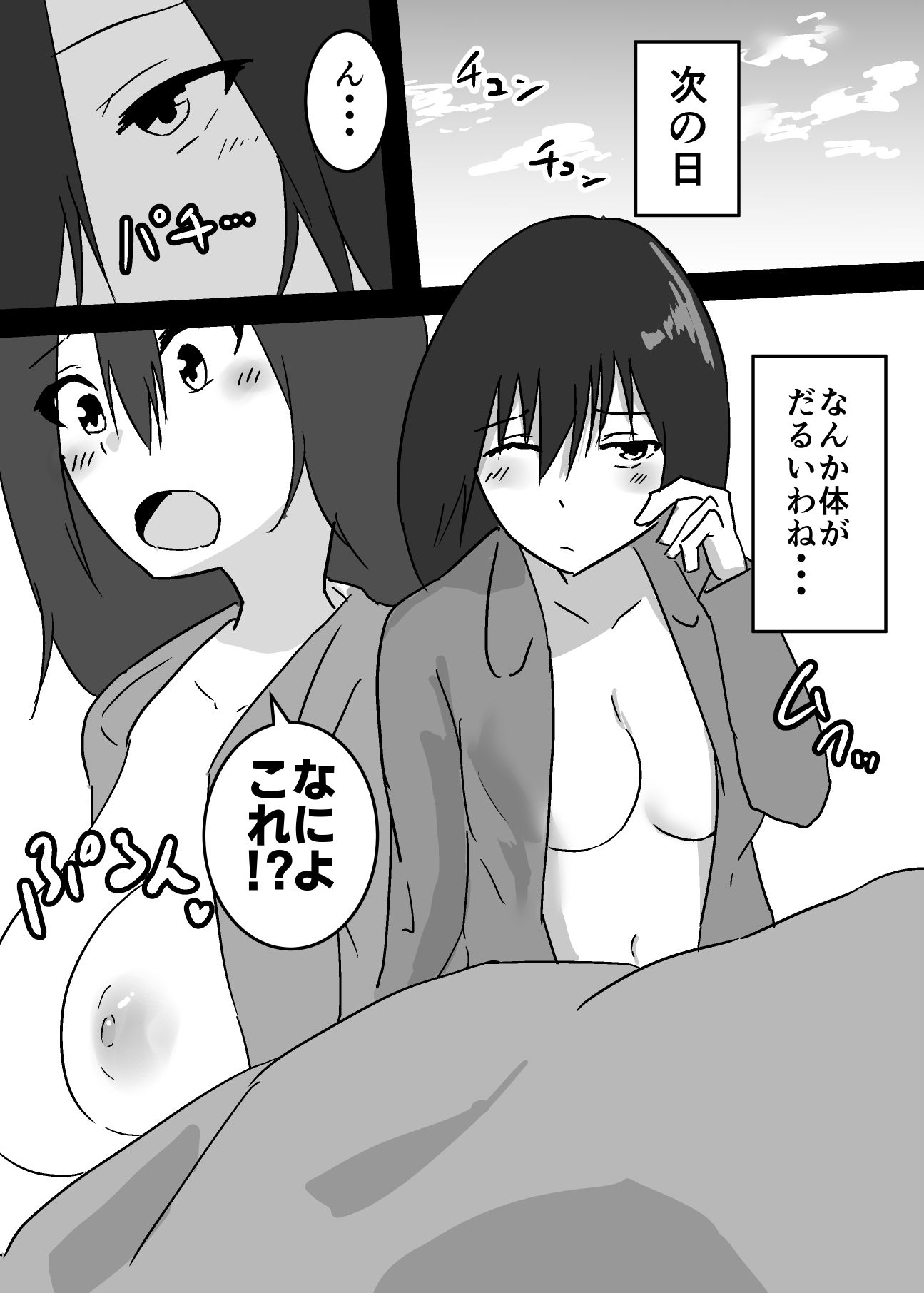 憑依された私から動画が送られてきた話 画像1