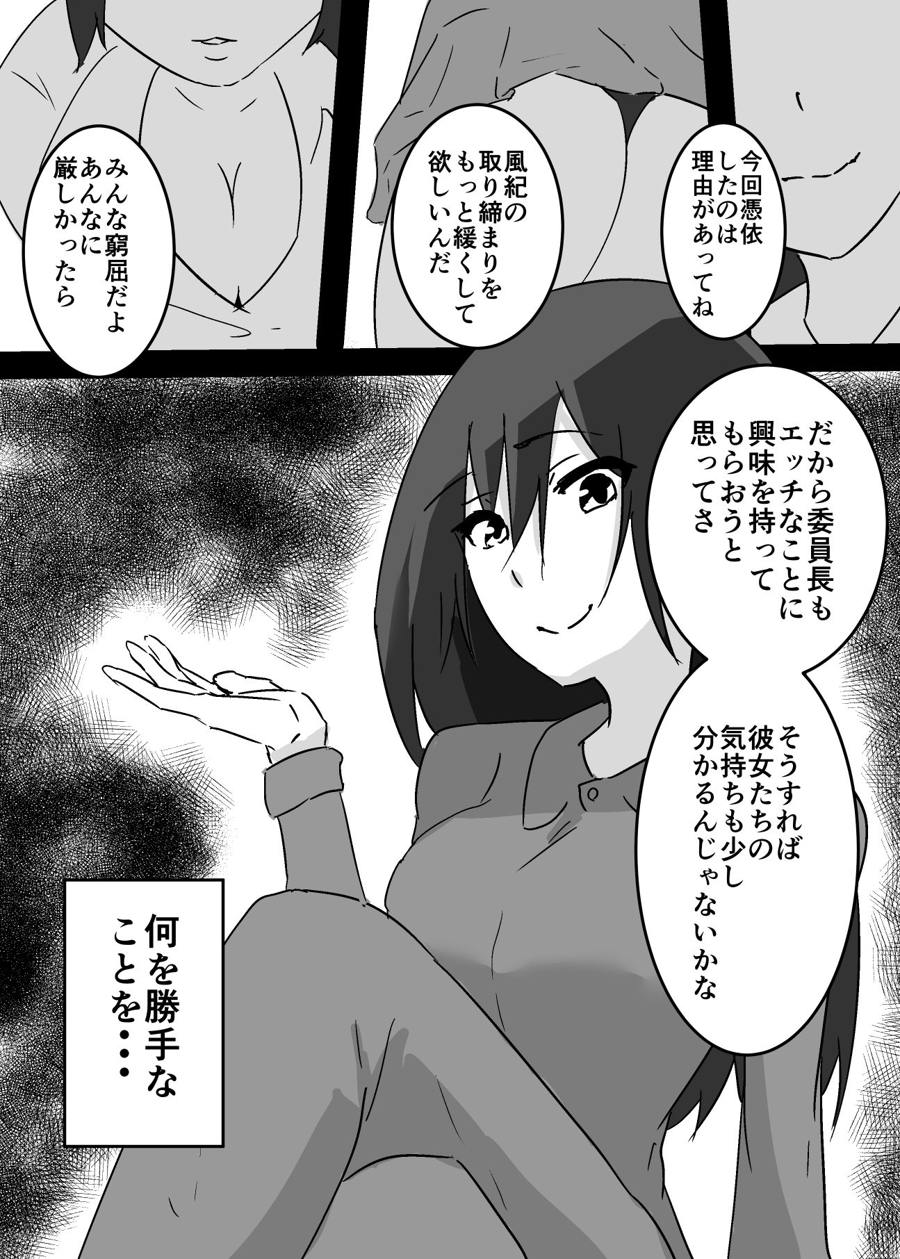 憑依された私から動画が送られてきた話 画像3