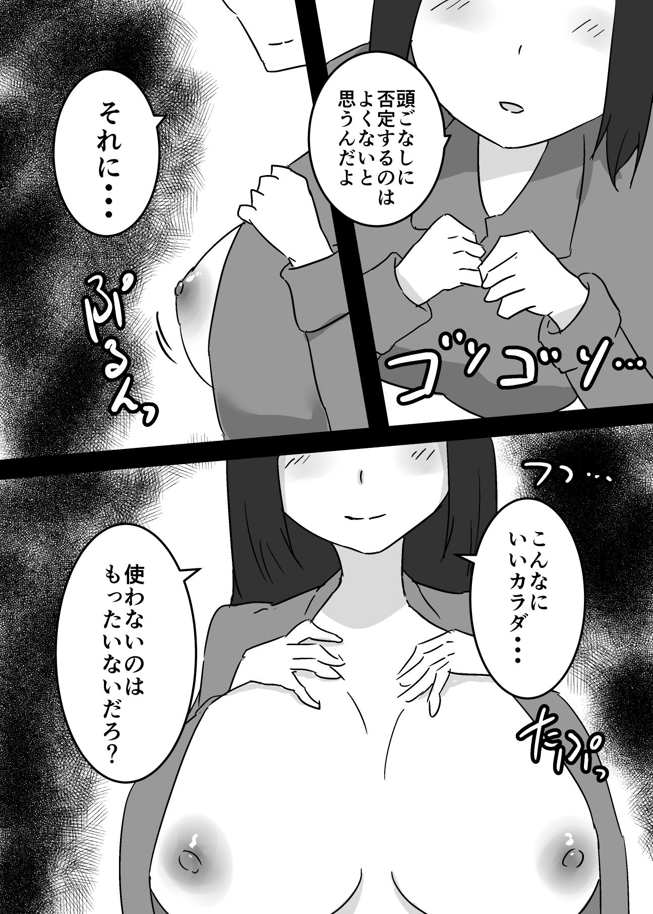 憑依された私から動画が送られてきた話 画像4