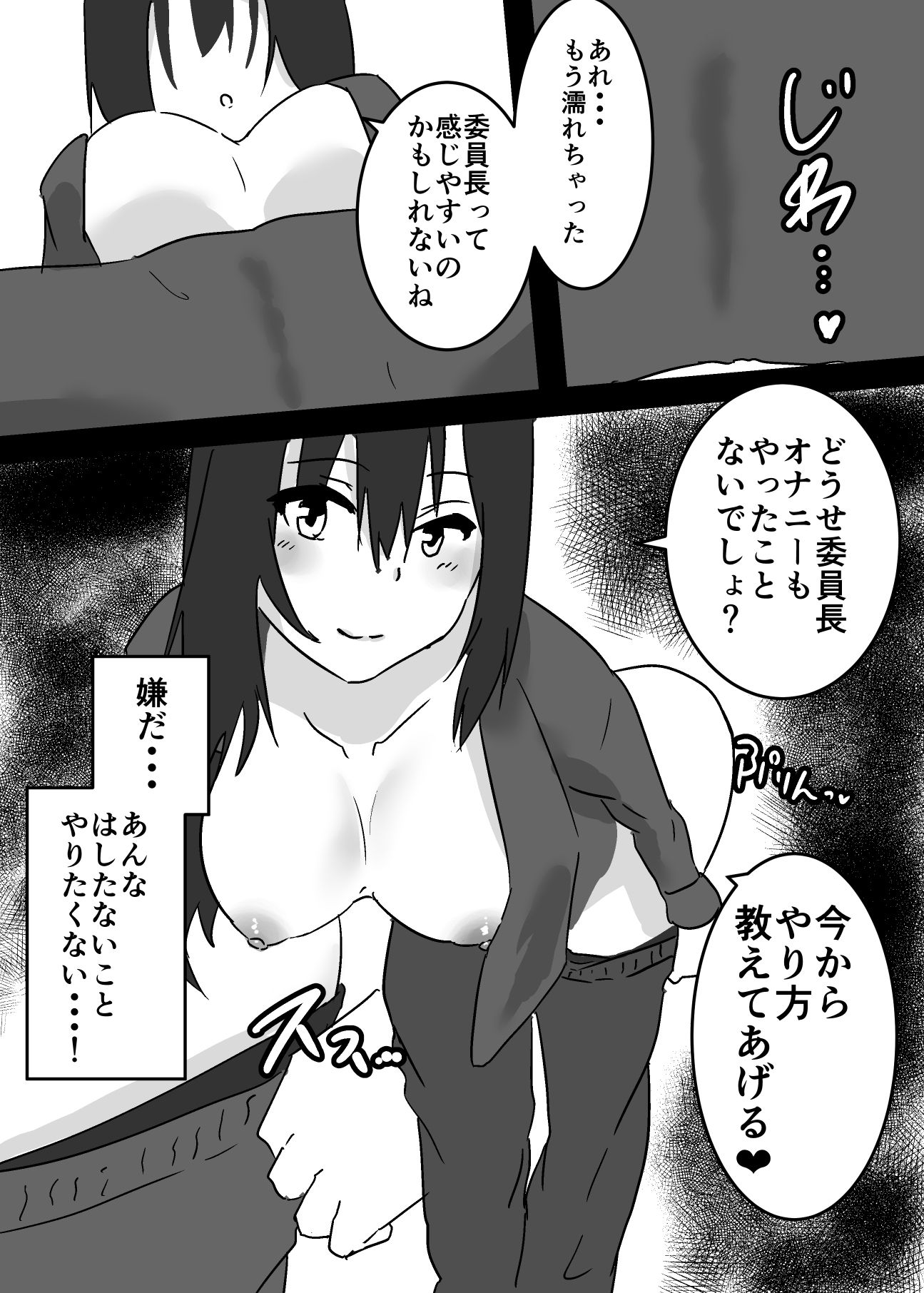 憑依された私から動画が送られてきた話 画像6