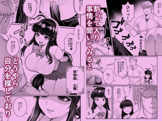 【エロ漫画】箱庭のひばり4