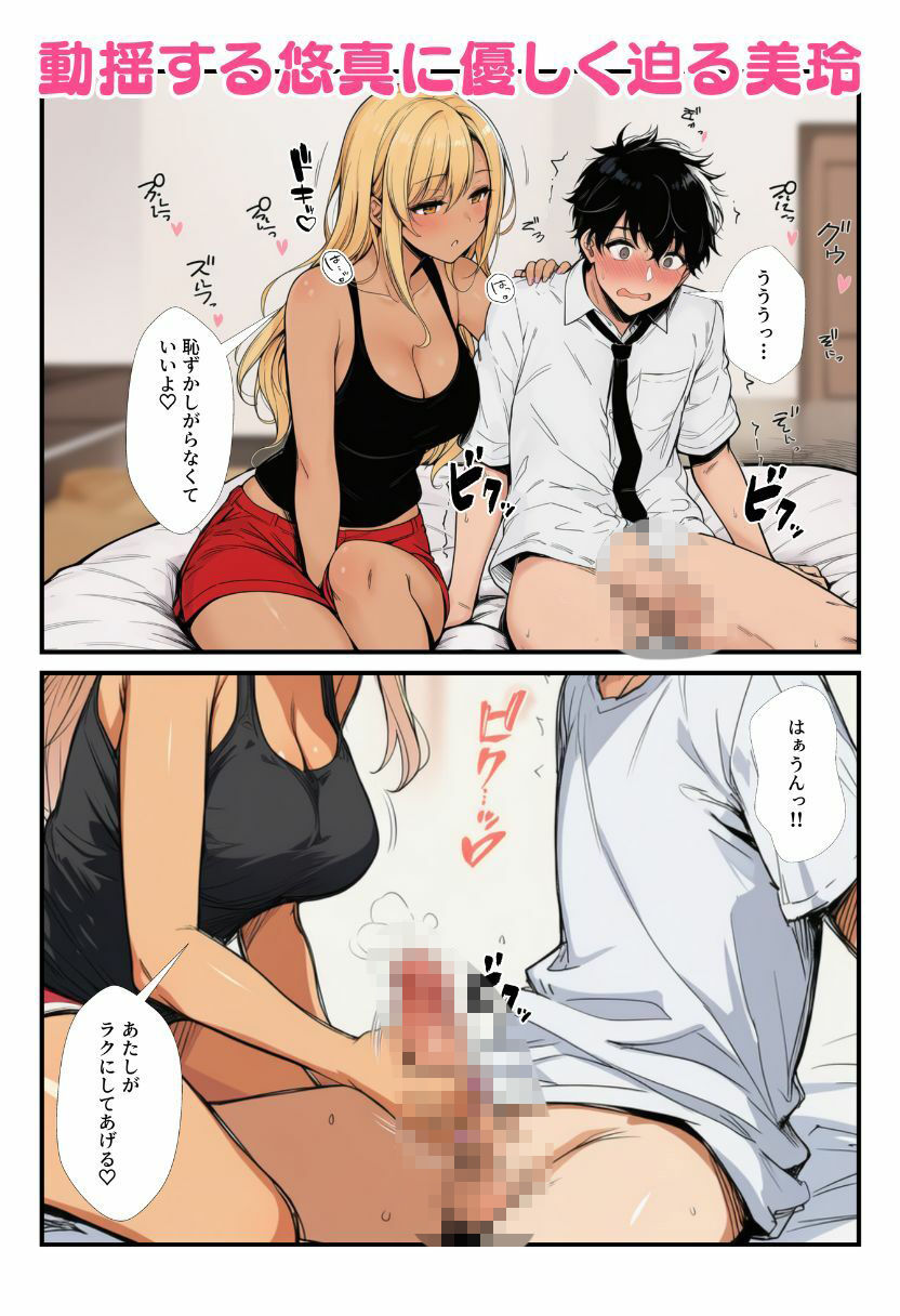 距離感おかしいJKギャル姉と近親相姦したら妹ともヤッてしまい、最後に3人で姉妹丼！ 画像4