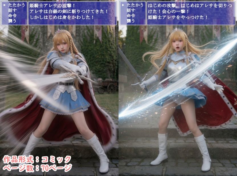 転生したらレ〇プ魔だった！！ - 姫騎士アレサ編 画像3