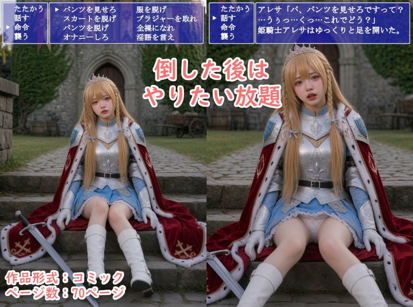 転生したらレ〇プ魔だった！！ - 姫騎士アレサ編 画像4