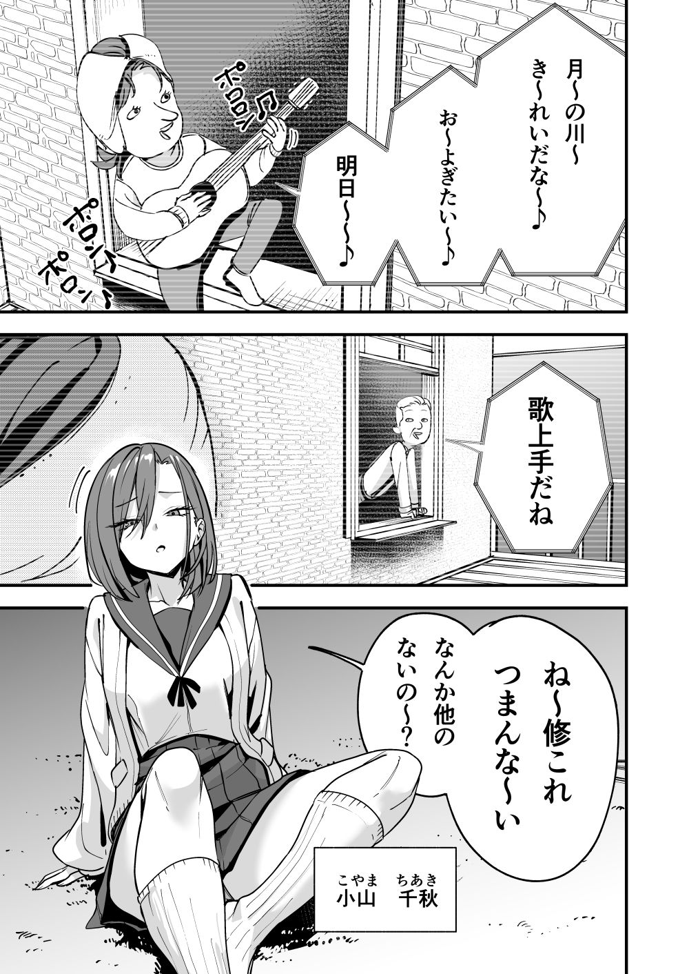みんなが誰かと付き合えるまでの話 サンプル画像