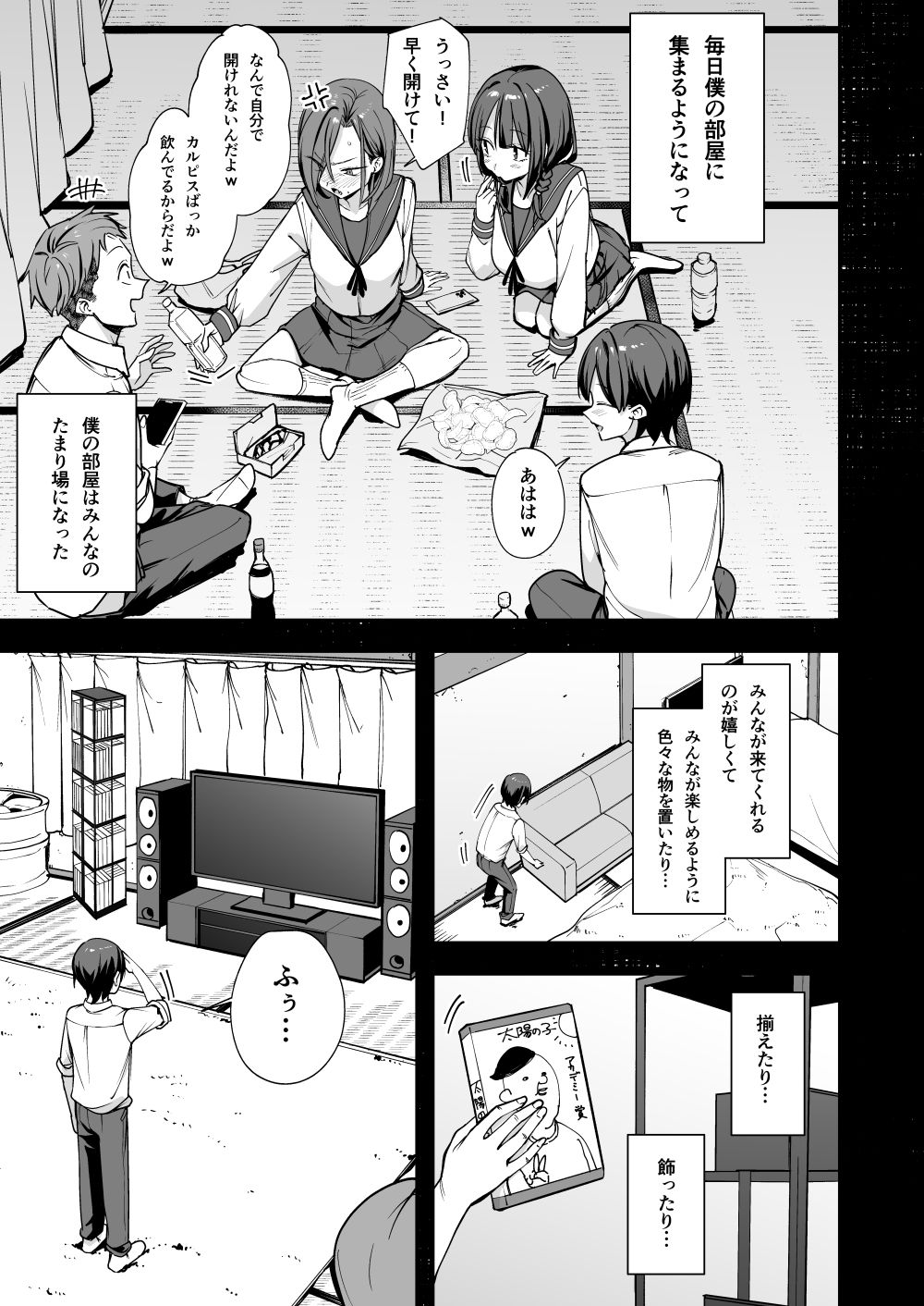 みんなが誰かと付き合えるまでの話 サンプル画像