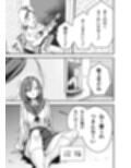 みんなが誰かと付き合えるまでの話試し読み1ページ