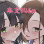 みんなが誰かと付き合えるまでの話