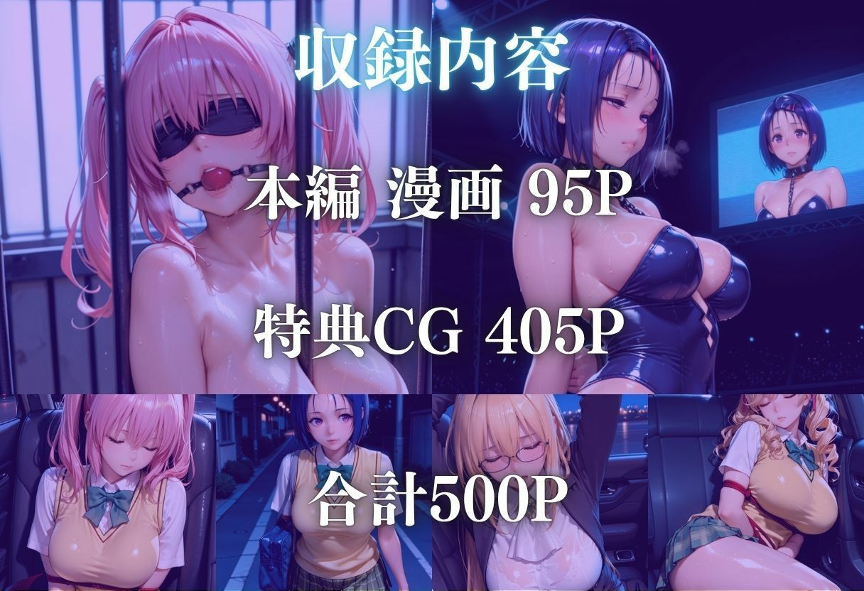 羞恥と快楽に溺れる夜〜ToLOV◯る美女編vol 2 画像8