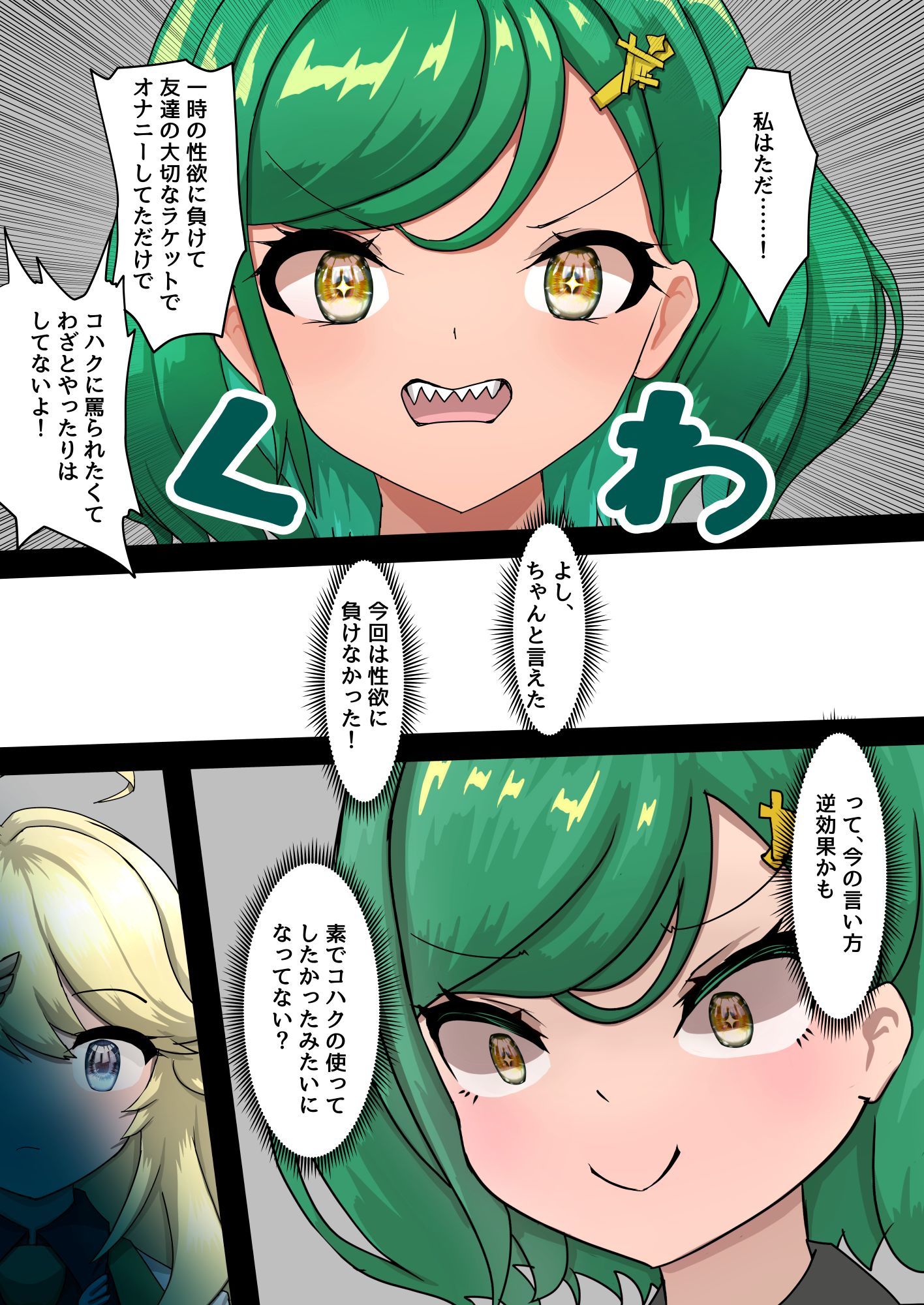 SM同好会 画像5