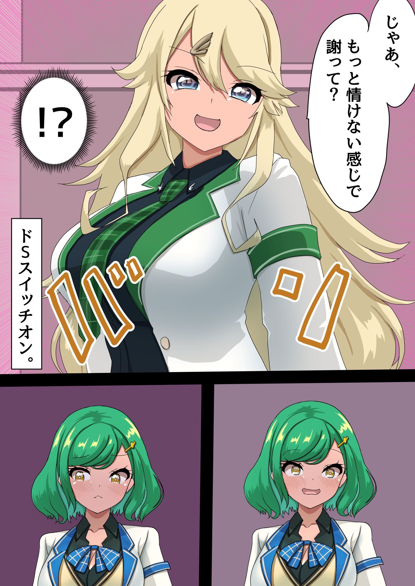 SM同好会 画像6