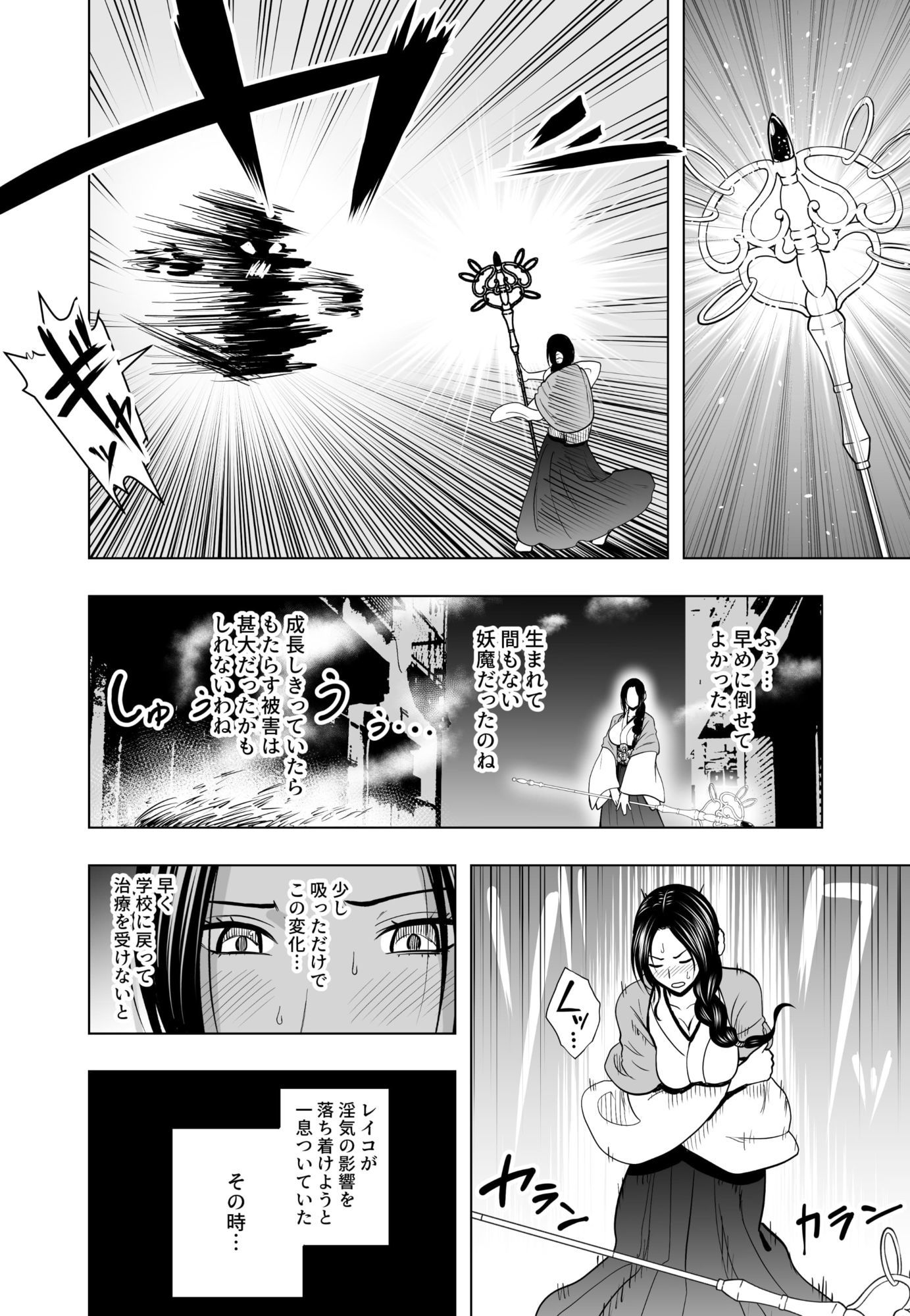 【エロ漫画】なんの力もない一般人にイカされる退魔士 レイコ編2
