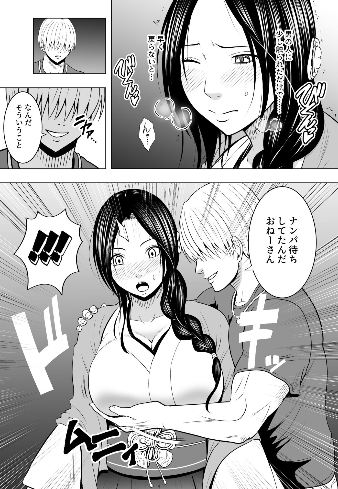 【エロ漫画】なんの力もない一般人にイカされる退魔士 レイコ編5