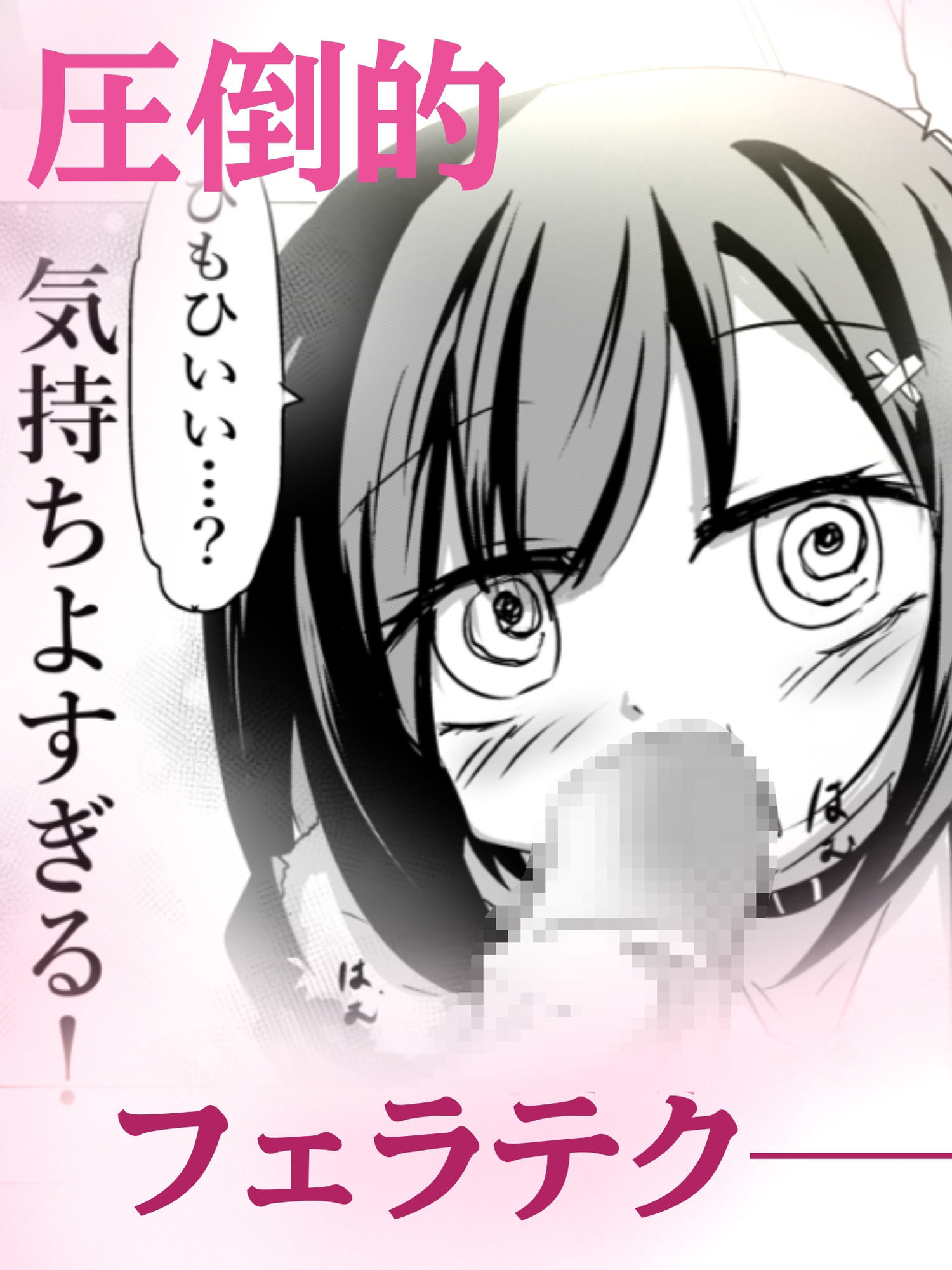 【妊娠加筆フルカラー】トイレの地雷系花子さん 「○○○のお化けなのに犯●れちゃった…（はーと）」 d_814245 どっぴゅる☆げんがー サンプル画像2