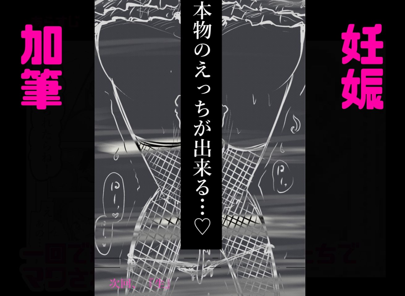 【妊娠加筆フルカラー】トイレの地雷系花子さん 「○○○のお化けなのに犯●れちゃった…（はーと）」 d_814245 どっぴゅる☆げんがー サンプル画像5