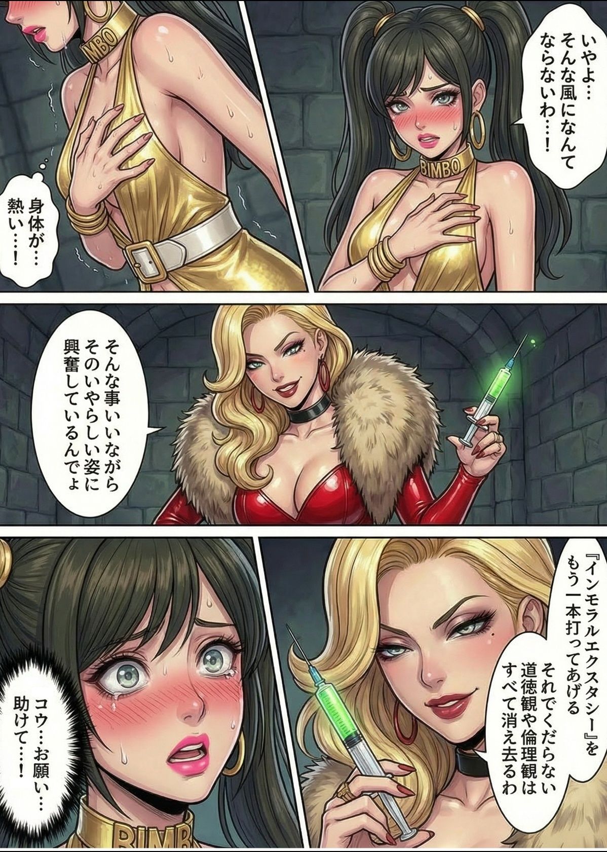 ［悪堕ち］インモラル・エクスタシー［総集編］ 画像2