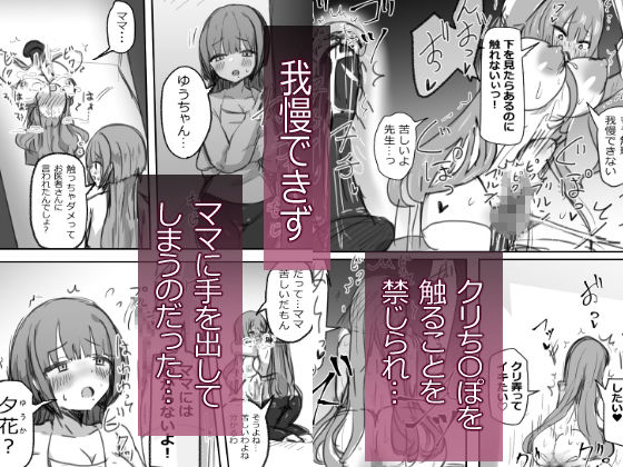 ふたなり病につき…が収まりません 前編の作品画像 5