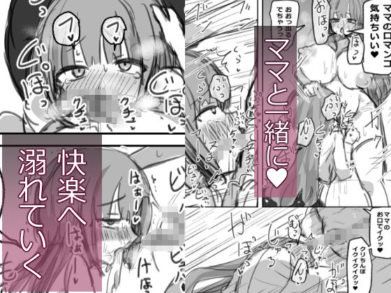 ふたなり病につき…が収まりません 前編の作品画像 6