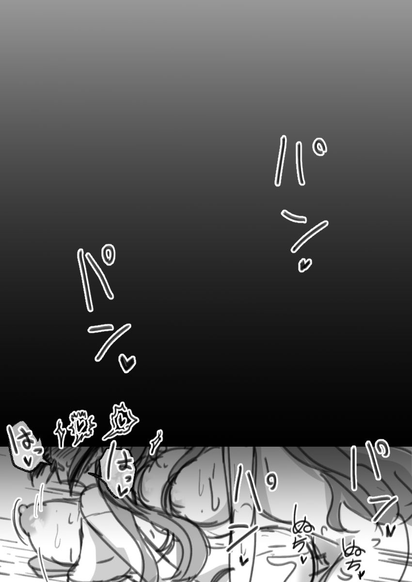 ふたなり病につき…が収まりません 前編の作品画像 8