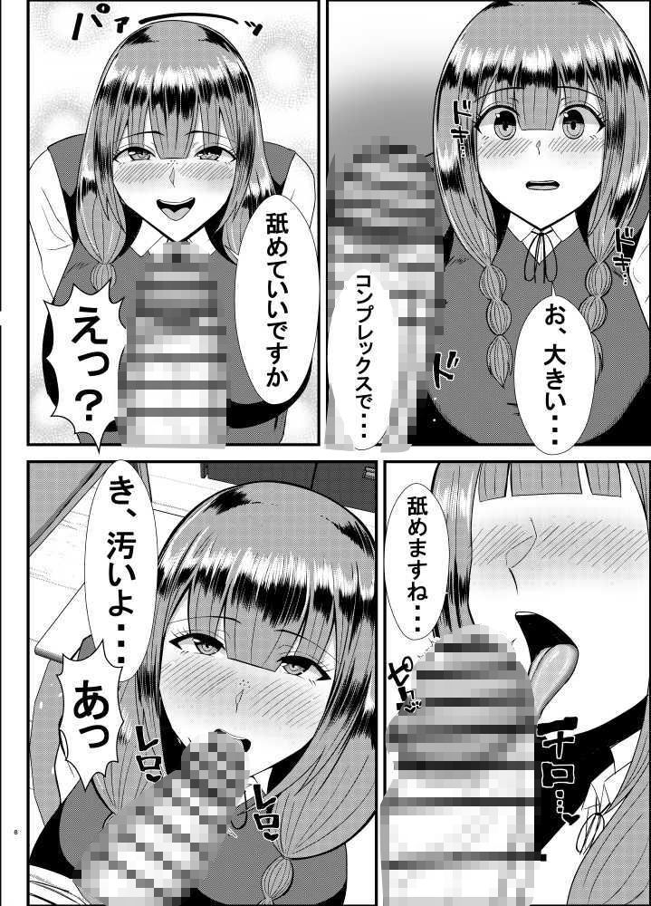 学校の王子様に告白したらデカチンふたなりで最高でした 画像2