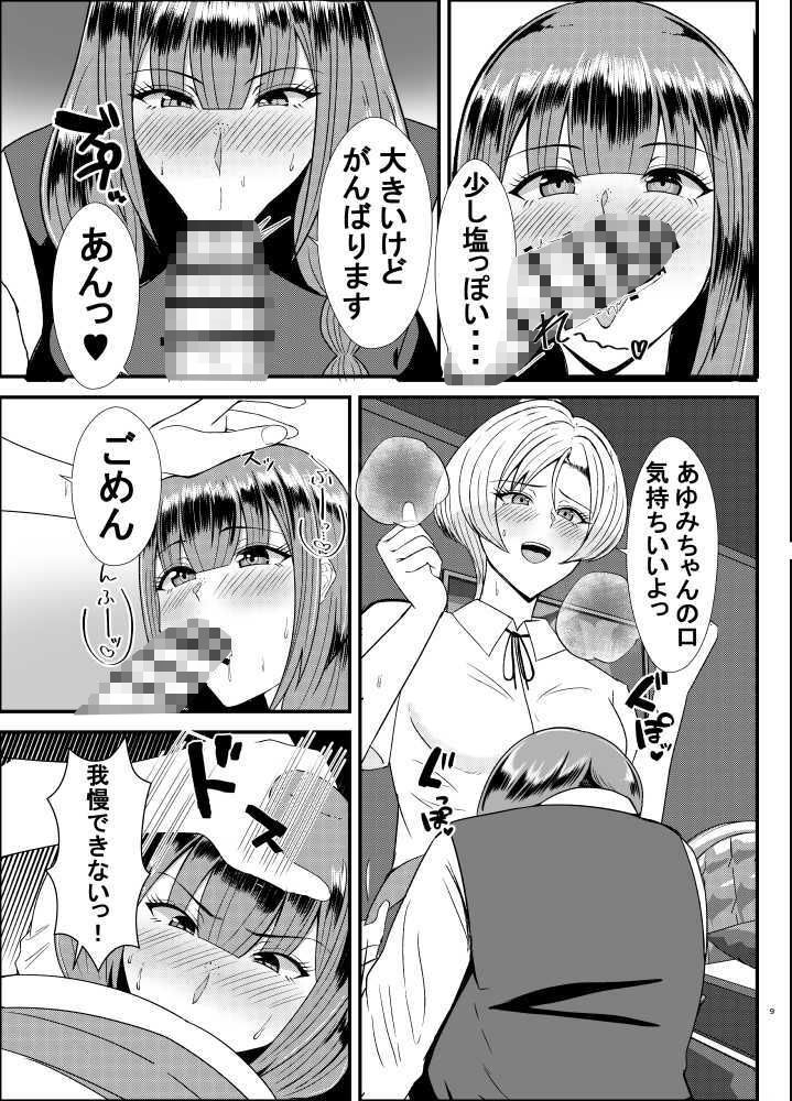 学校の王子様に告白したらデカチンふたなりで最高でした 画像3