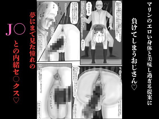 J○見学倶楽部〜特別コースとヘルプの子がスゴくて気付いたらJ○のうんち穴を好きになっていた話 画像4
