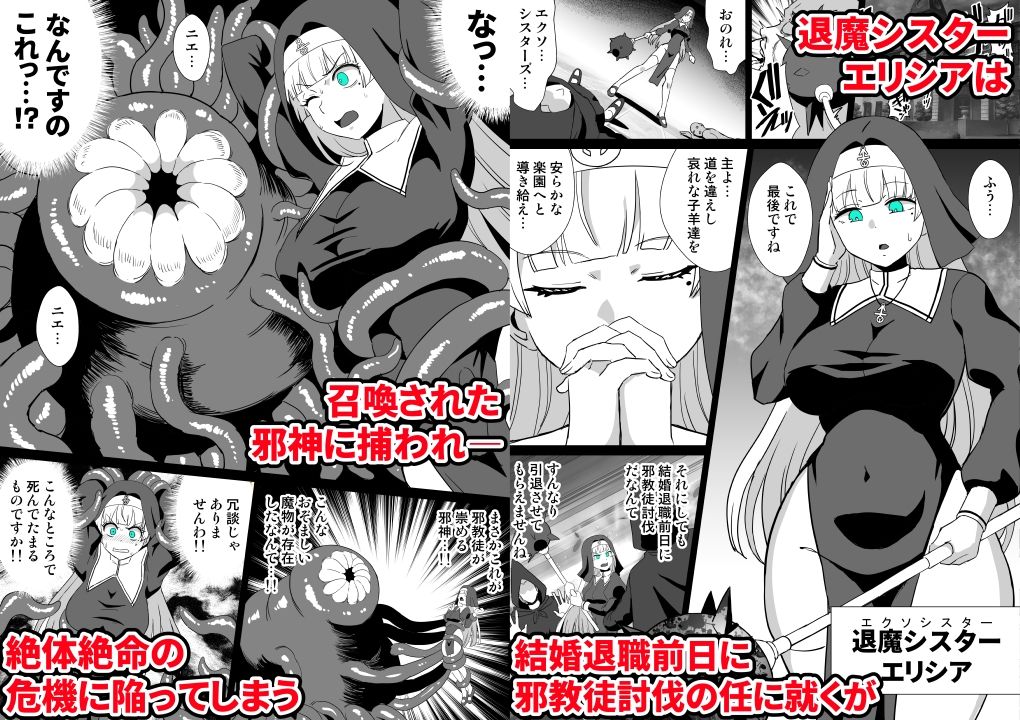 卵巣汚サレ魔ヲ孕ム1