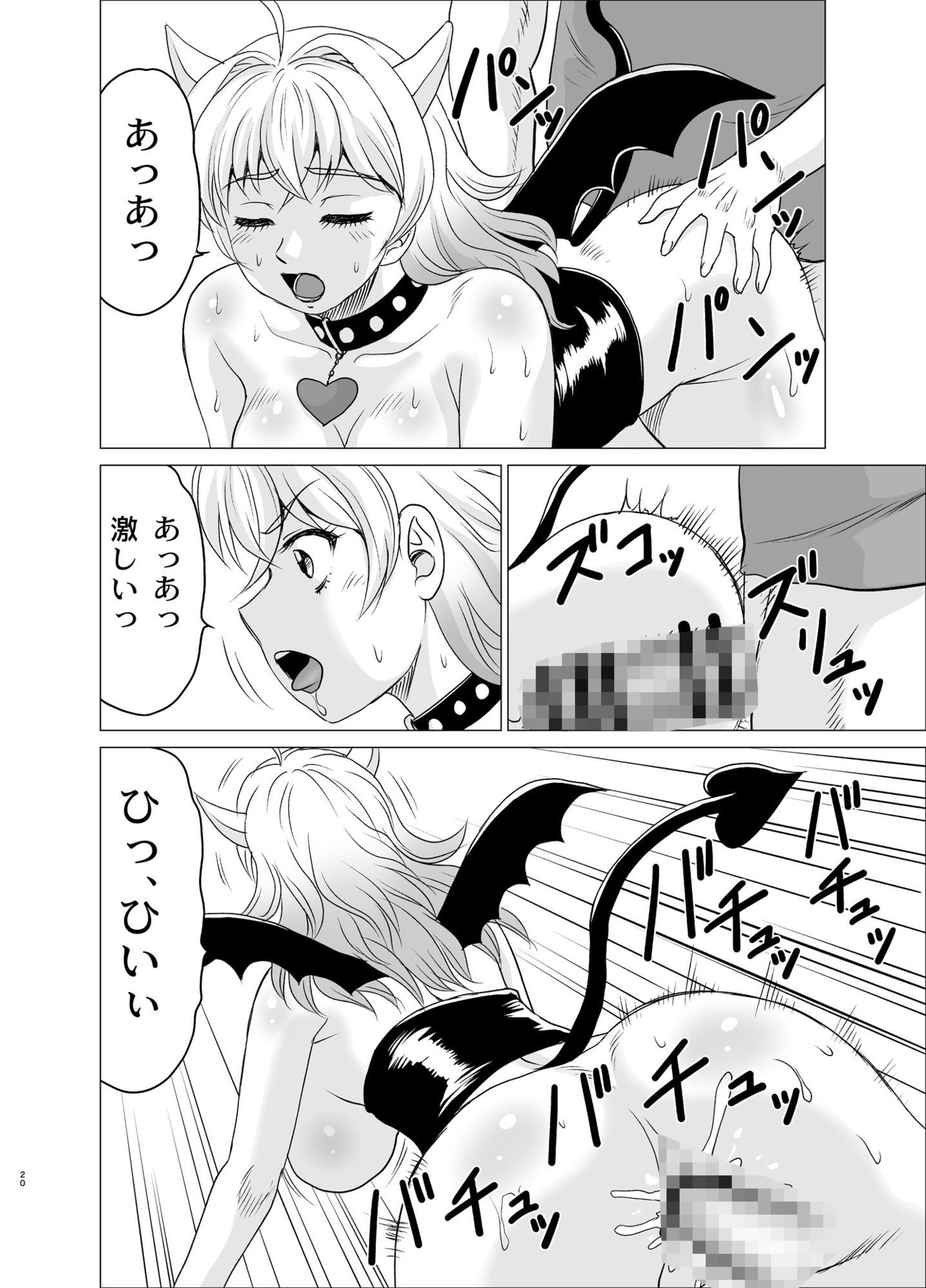 30歳まで童貞でいると魔○使いになる話 画像5