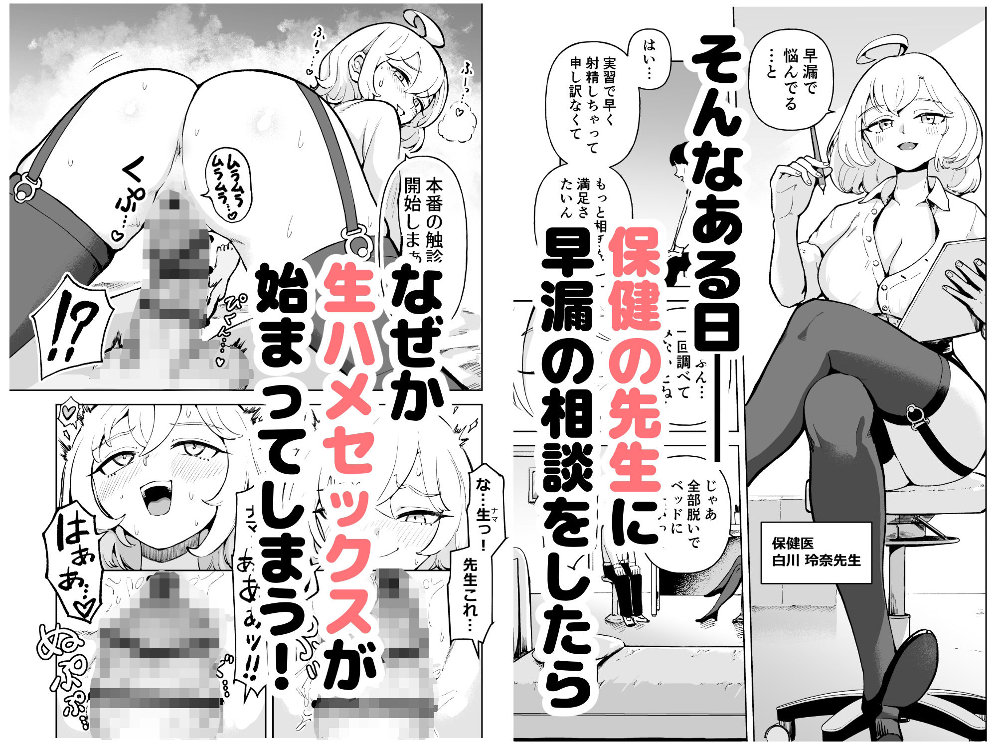 今日から性行為実習はじめます！〜憧れの巨乳先生と両想いどちゃしこ中出し性活〜 画像6