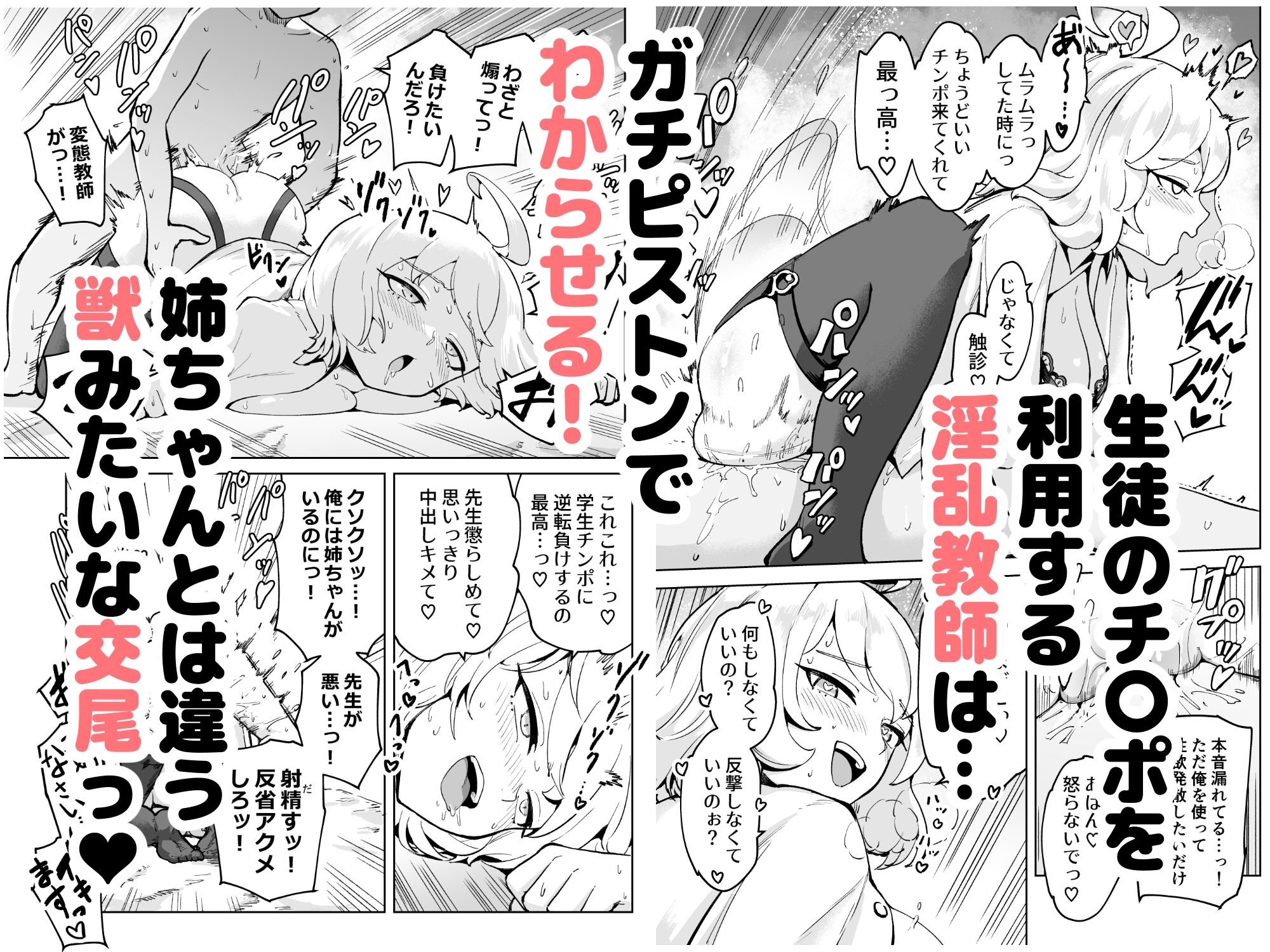 今日から性行為実習はじめます！〜憧れの巨乳先生と両想いどちゃしこ中出し性活〜 画像7
