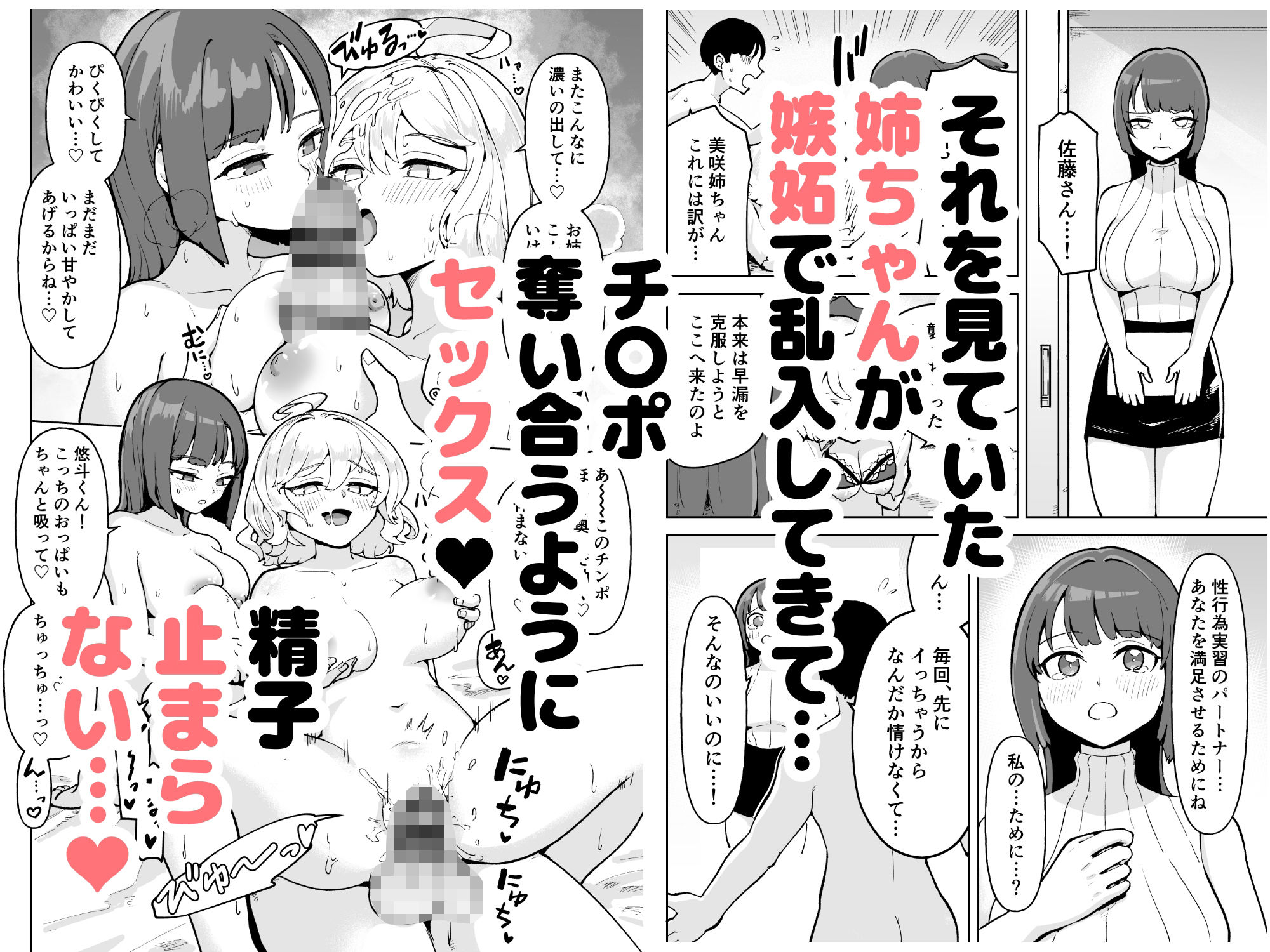 今日から性行為実習はじめます！〜憧れの巨乳先生と両想いどちゃしこ中出し性活〜 画像8