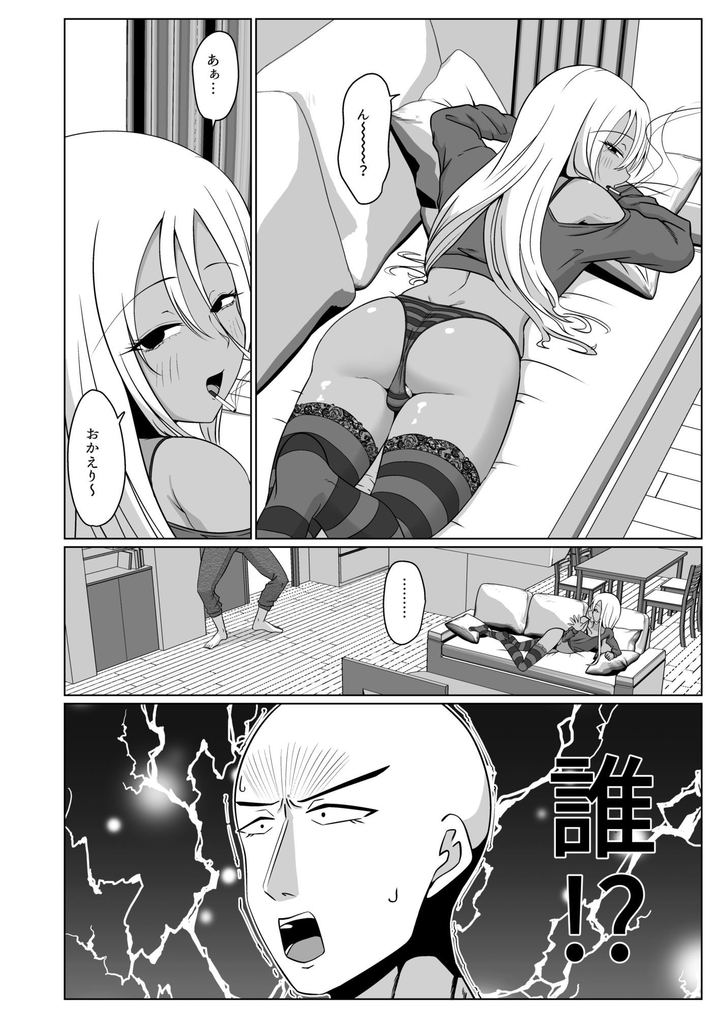 久しぶりに逢った兄に欲情するのは兄がエロいせいだから俺はブラコンじゃない 画像2
