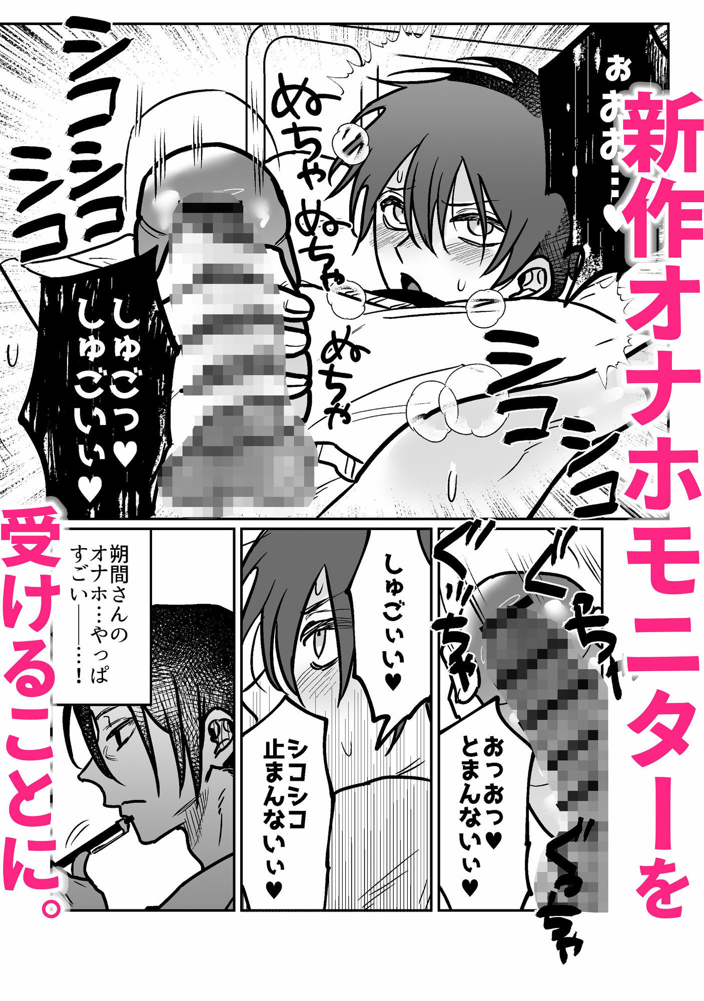 オナホ大好き椿くんの生チン体験記。 サンプル4