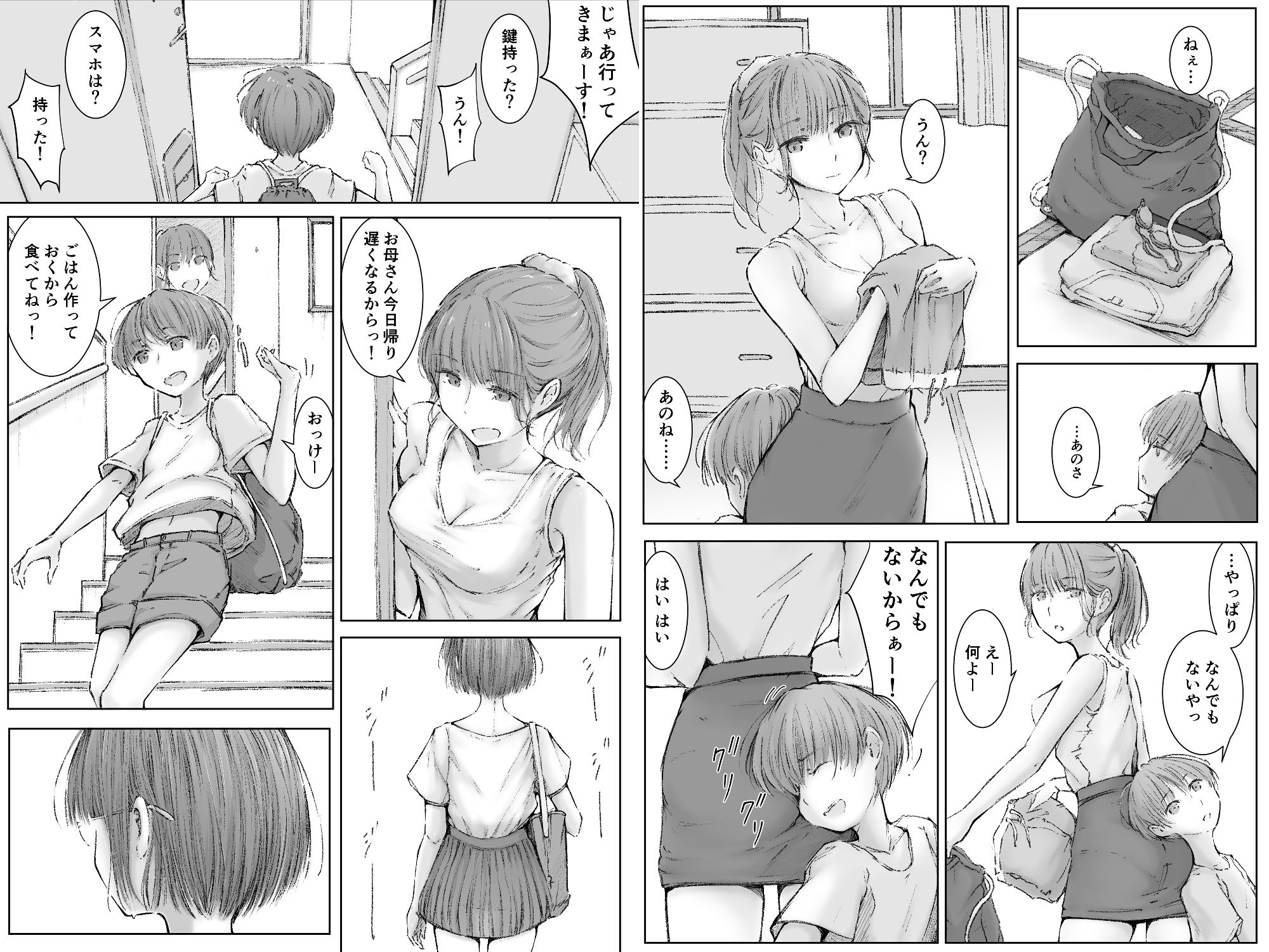 ビディバイバイ サンプル画像4