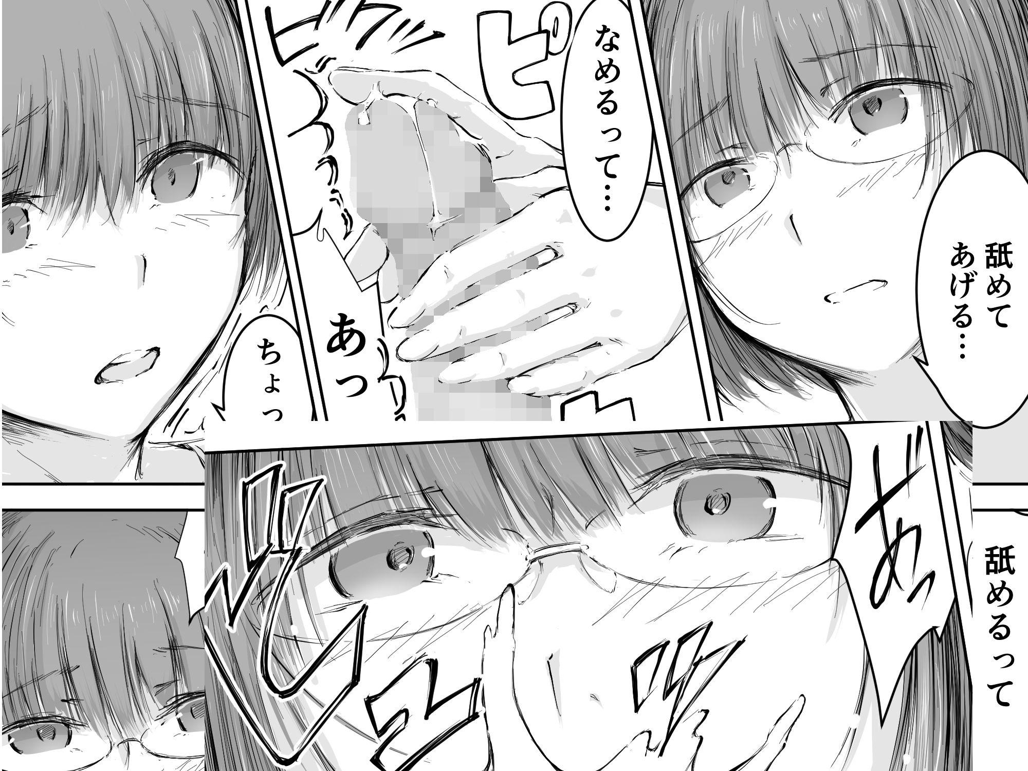 ビディバイバイ サンプル画像8