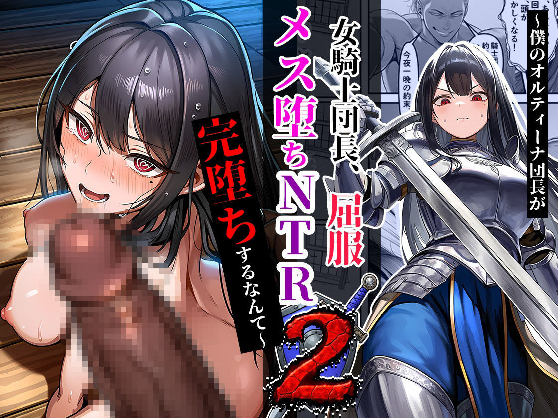 夜あくび小隊 総集編 05 画像1