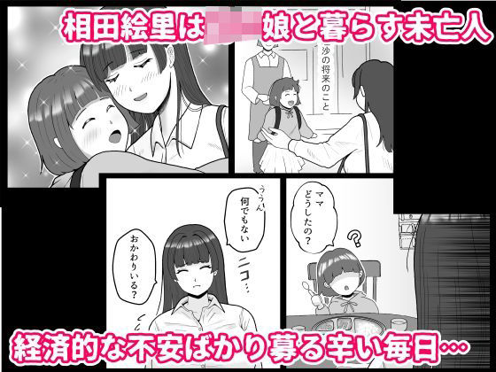 囲われウィドウ 画像1