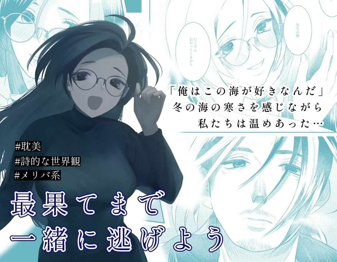 私のためのひと総集編 2022-2024 画像4